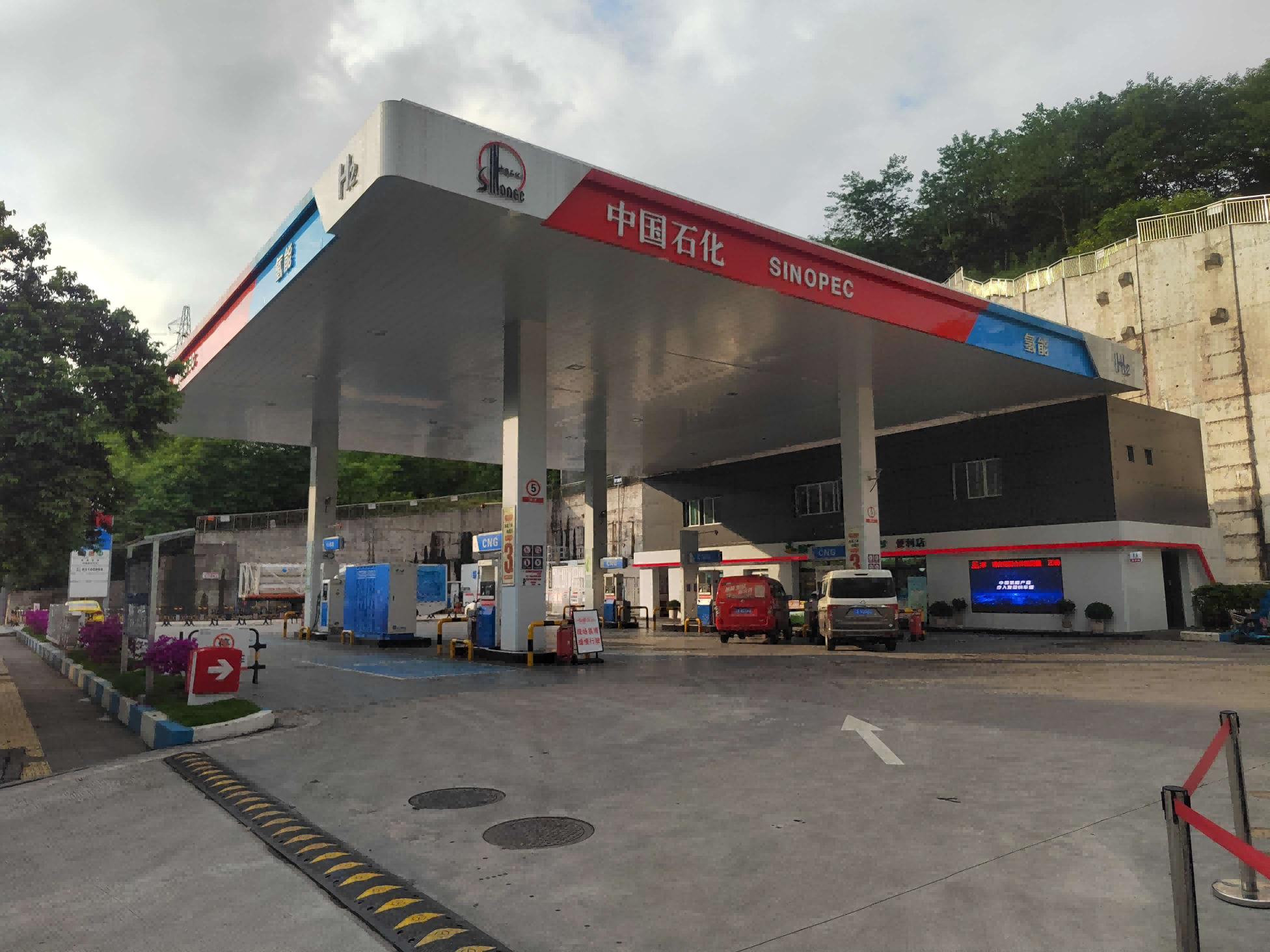 中国石化重庆石油半山环道综合加能站(1).png
