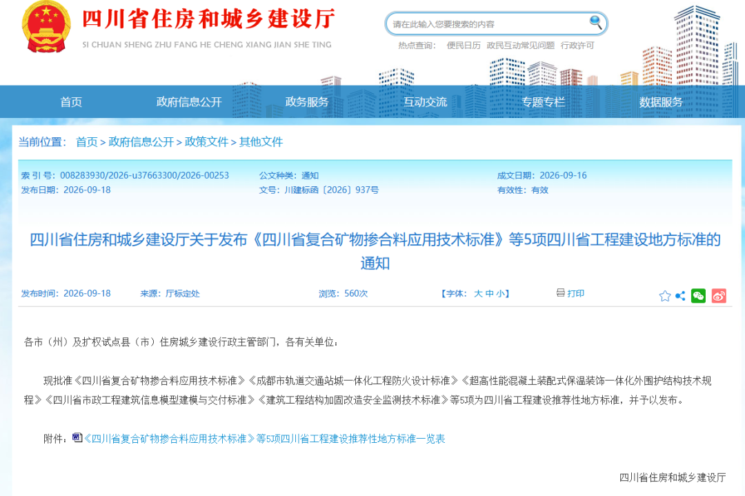 微信图片_2026-09-28_103823_665.png