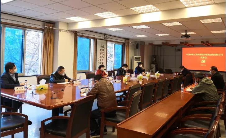 0203 总院党委会.jpg