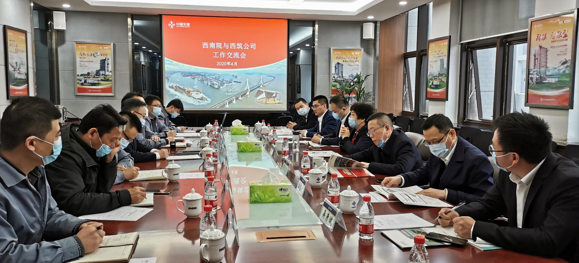 C:\Users\Administrator\Desktop\2020.4.7肖院长拜访中交一公院、中交二公局、中交西筑\QQ截图20200407155402.jpg
