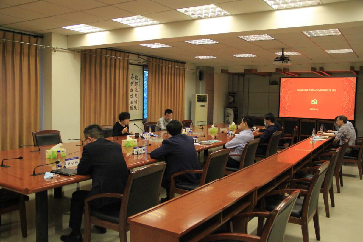 0429 中心组学习（裁）.jpg