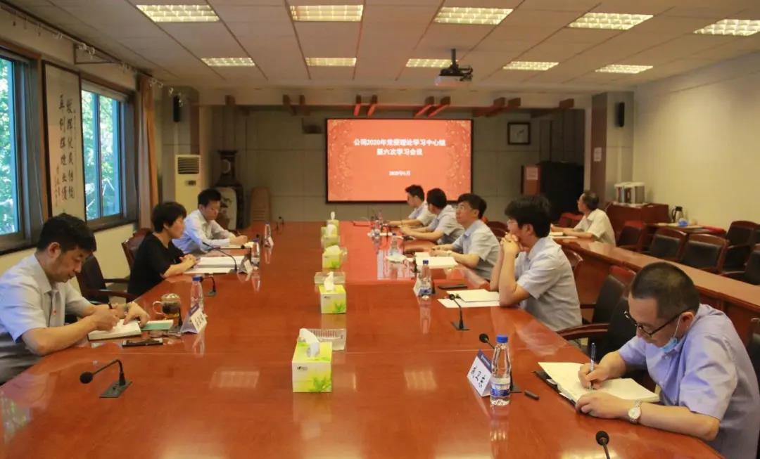 0623 第六次中心组学习.jpg