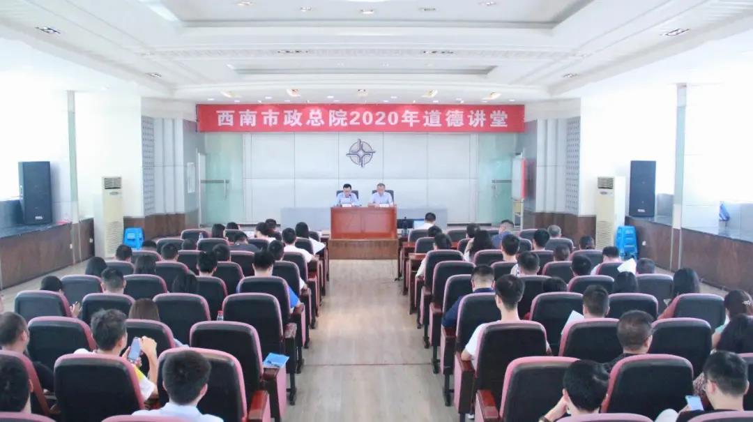 0820 道德讲堂1.jpg