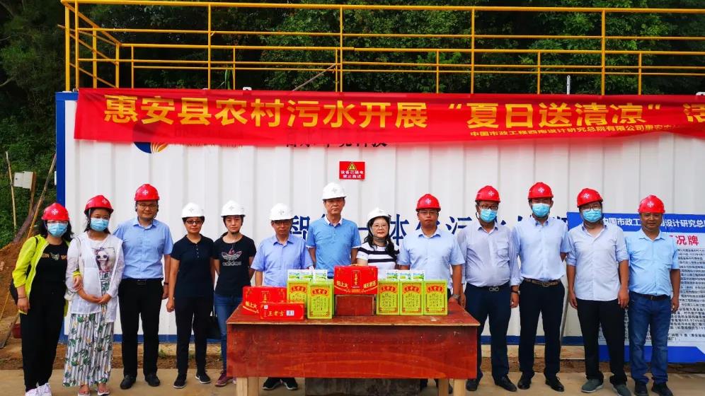 0831 工会送清凉.jpg