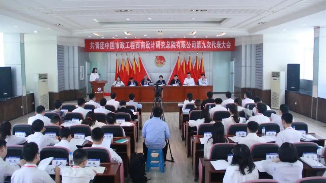 0924 团代会1.jpg