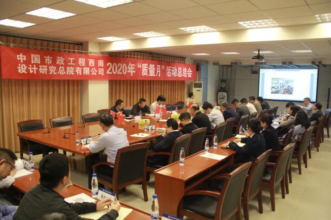 0929 质量月总结会.jpg
