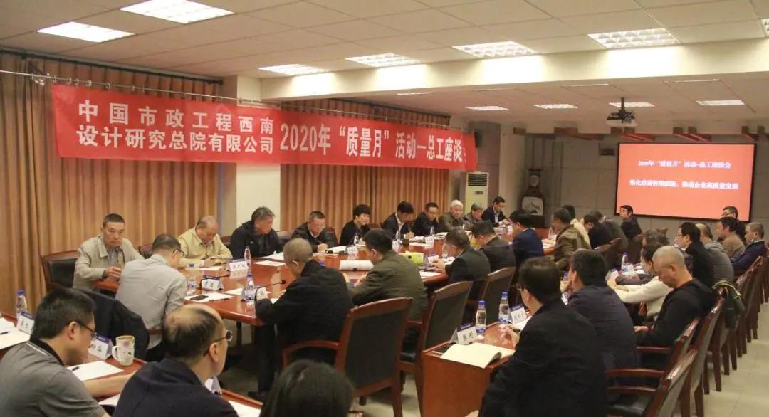 0930 总工座谈会.jpg