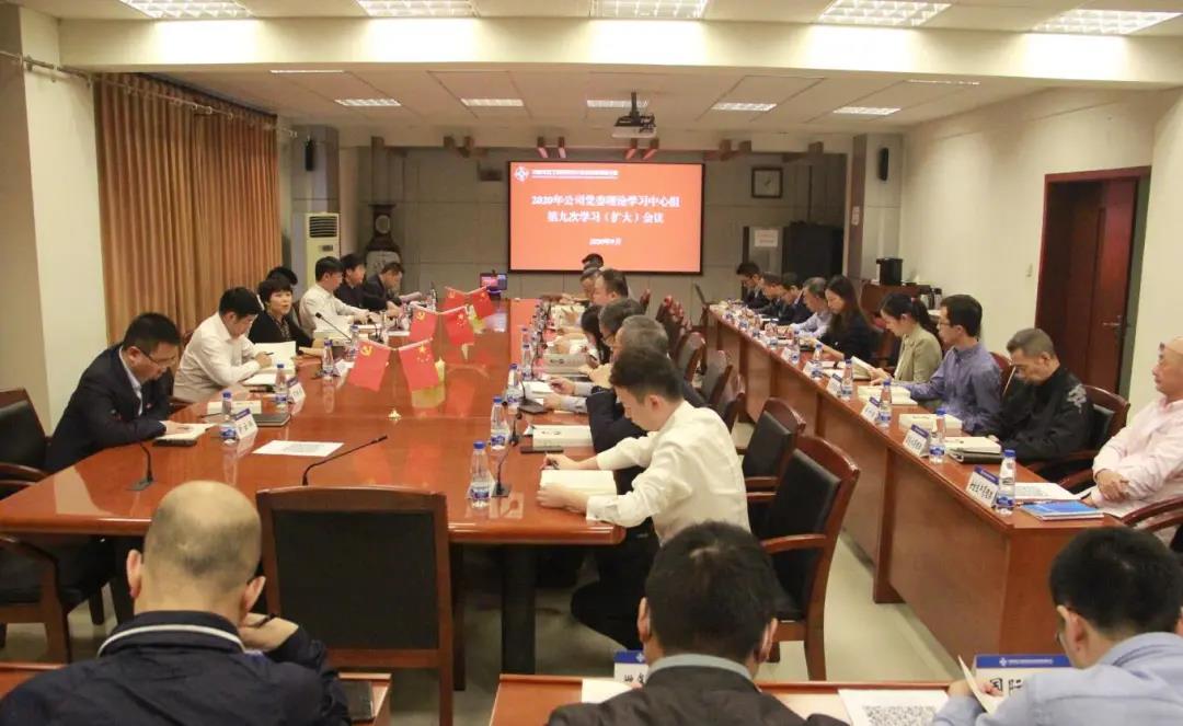 0929 党委中心组第九次学习.jpg