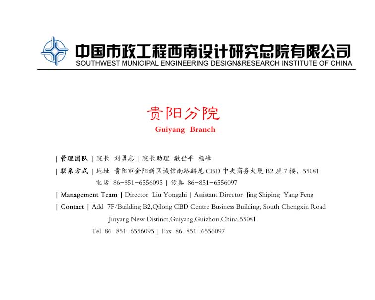 贵阳分院（20201008）.jpg
