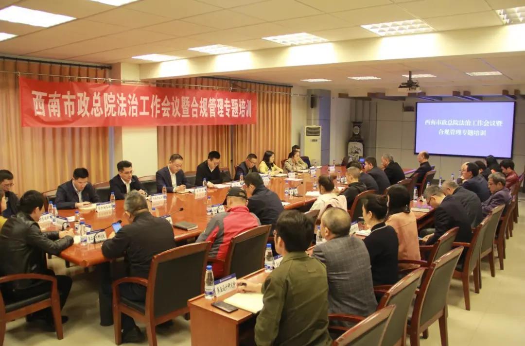 1016 法治建设工作会.jpg