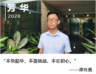 1029 谭有晨.jpg