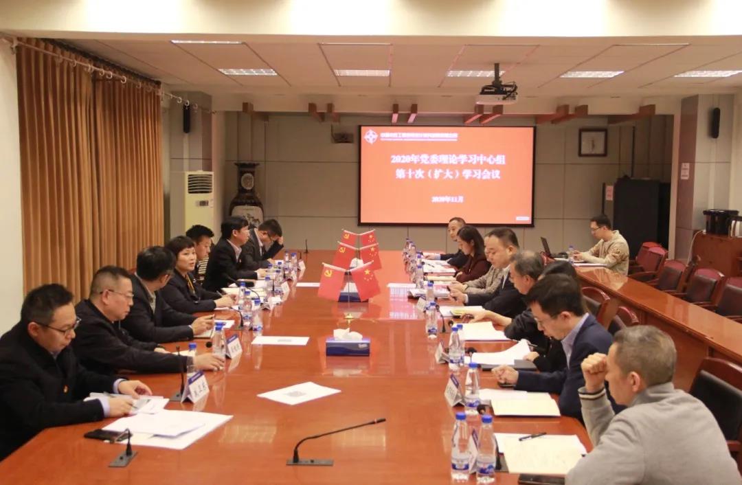 1103 中心组学习扩大会-1.jpg