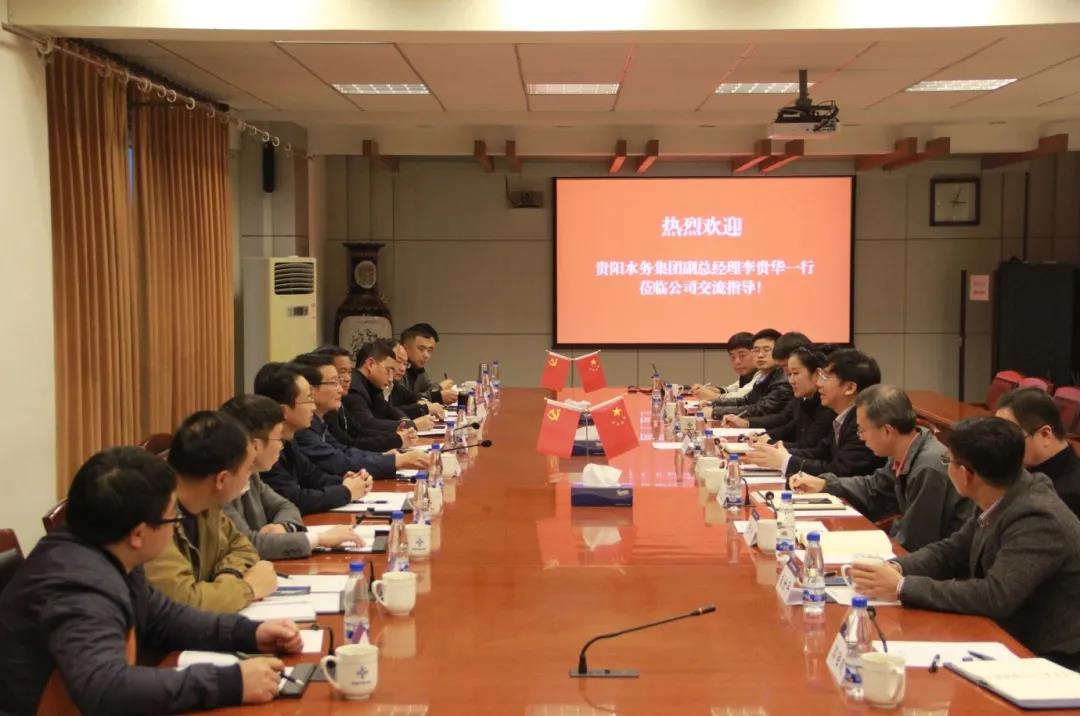 1105 贵阳水务李贵华.jpg