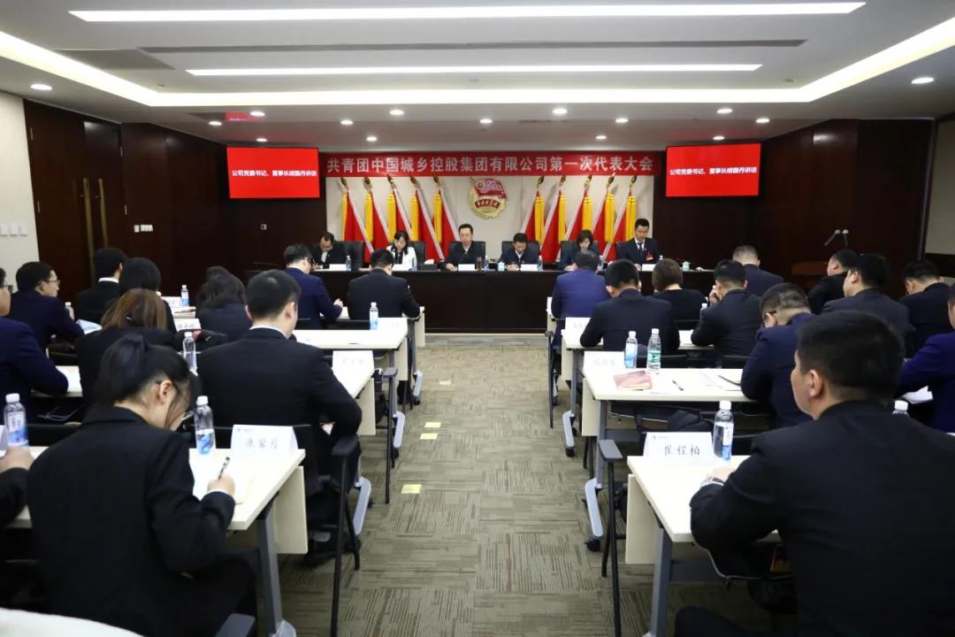 城乡团代会-1.jpg