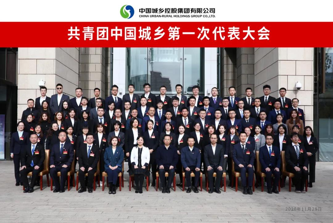 城乡团代会-7.jpg