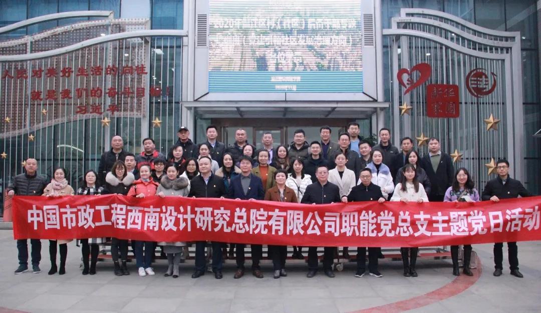 1202 主题党日-3.jpg