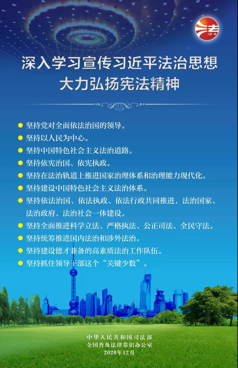 1202 宪法日-6.jpg