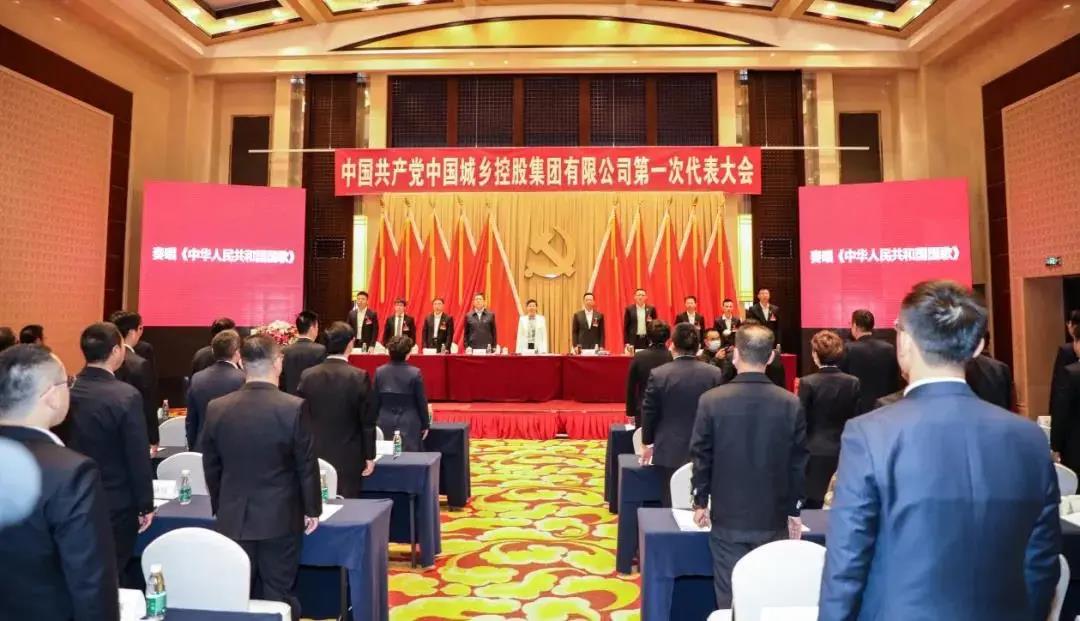 1216 学习城乡党代会.jpg