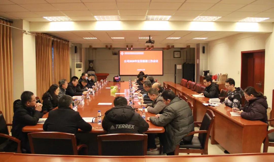 1231 宣传思想工作会-1.jpg
