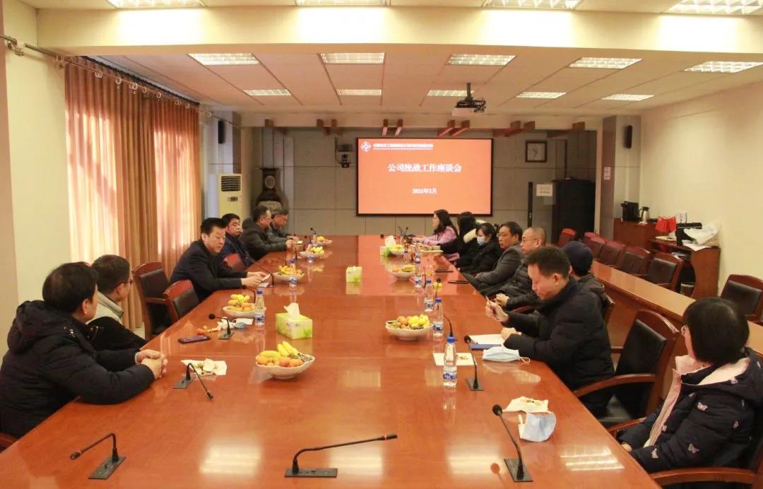 0202 统战座谈会.jpg