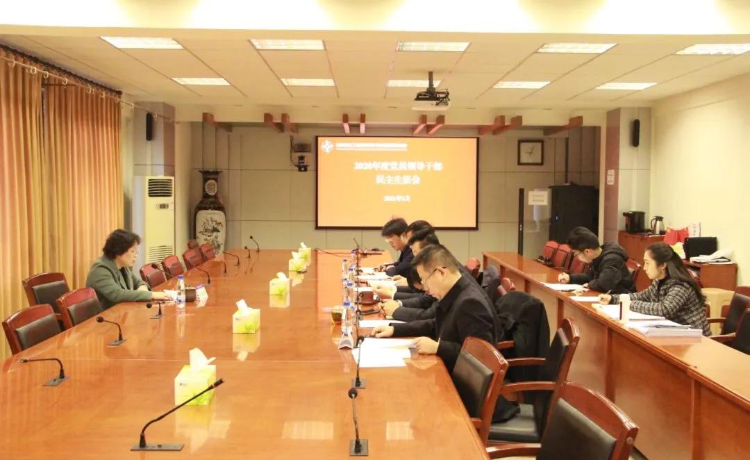 0203 领导干部民主生活会.jpg
