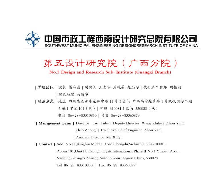 五院（广西分院）.jpg