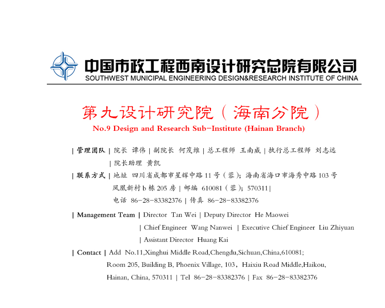 九院（海南分院）.jpg
