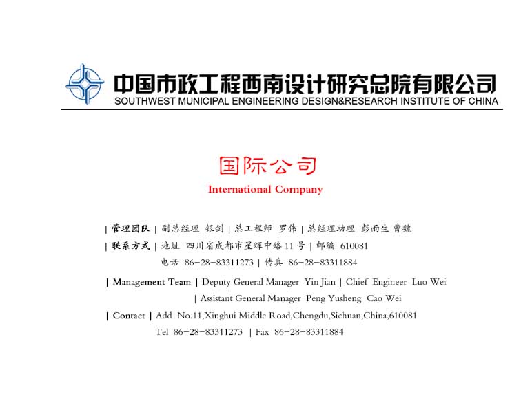 国际公司.jpg