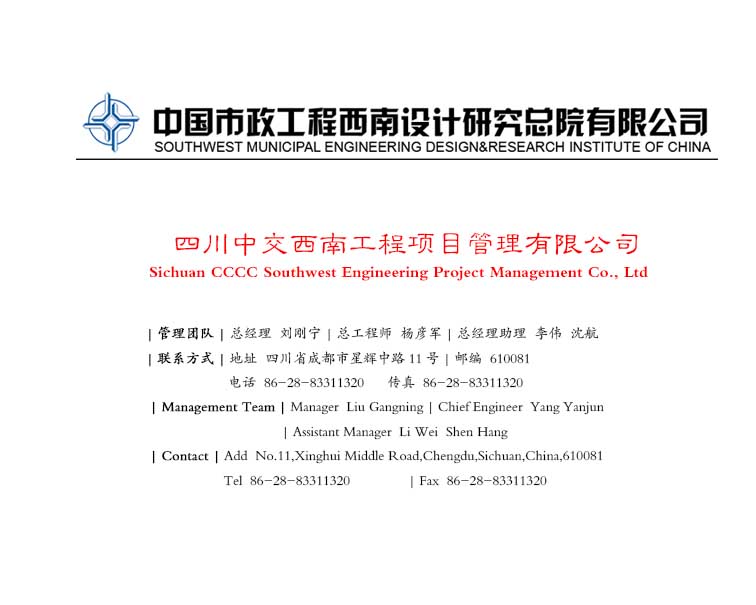 项目管理公司.jpg