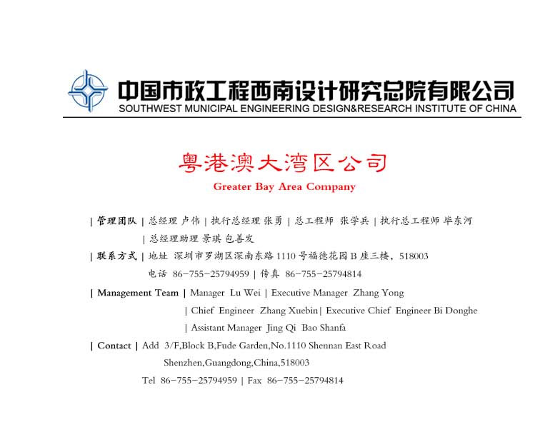 粤港澳大湾区公司.jpg