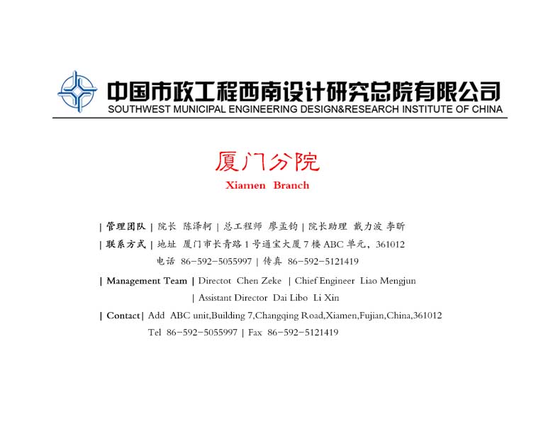 厦门分院.jpg