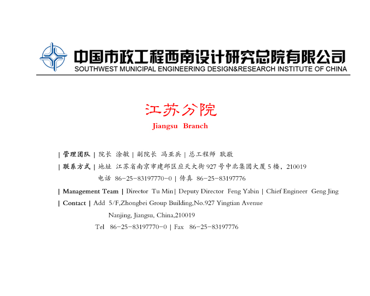 江苏分院.jpg