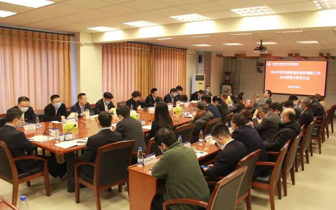 0210 公司党风廉政会.jpg