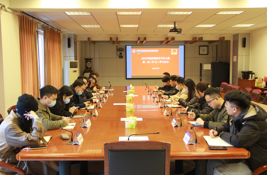 0302 团委理论中心组第一次学习.png
