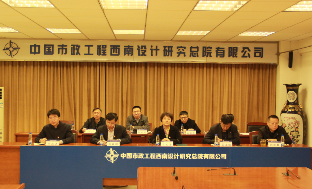 0302 中交党史学习部署会-2.png