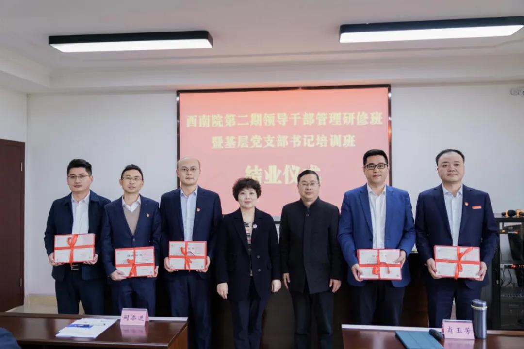 0320 第二期领导干部管理研修班1.jpg
