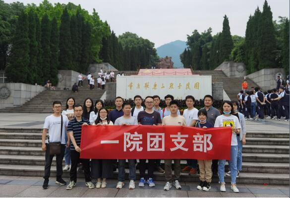 一院团支部（替）.jpg