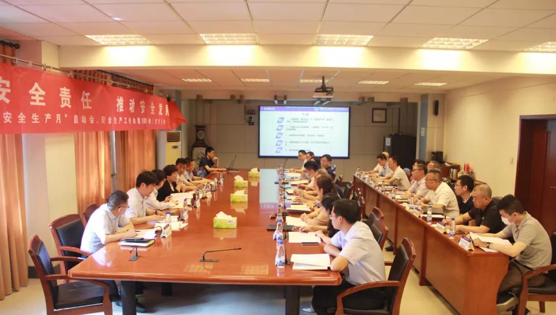 0531 安全生产月启动会.jpg
