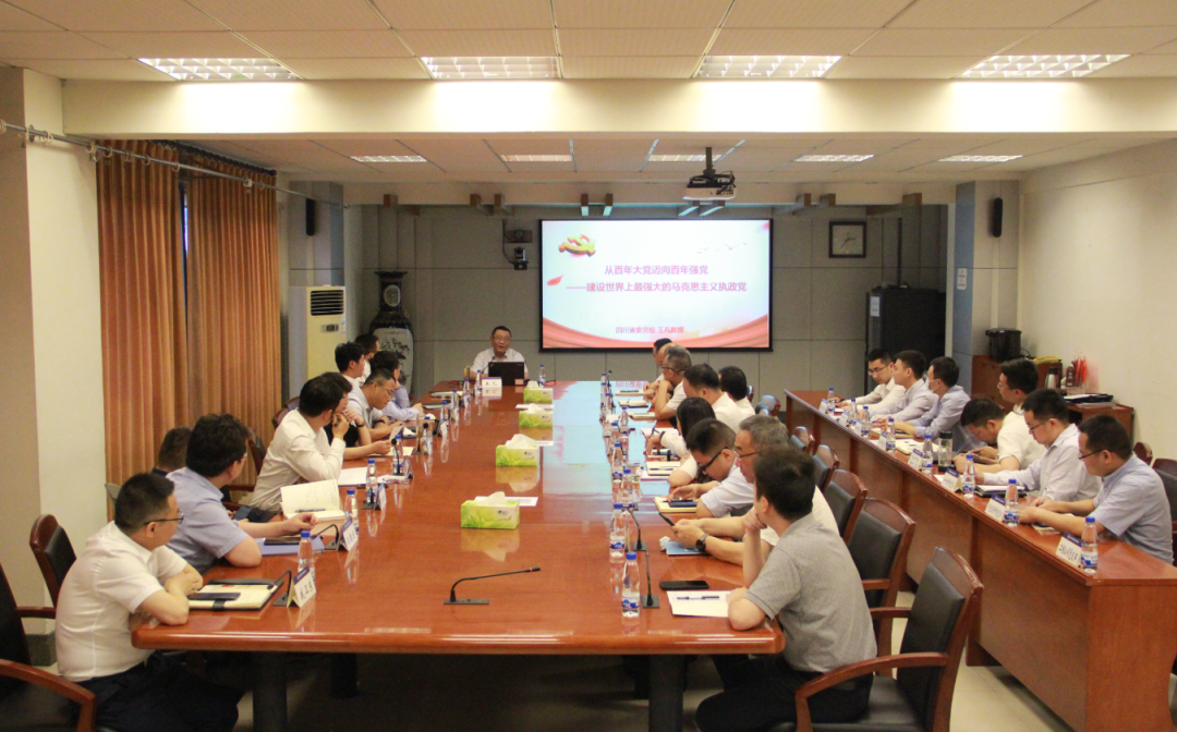 0603 中心组学习-1.png
