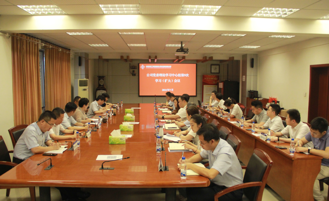 0706 中心组学习.png