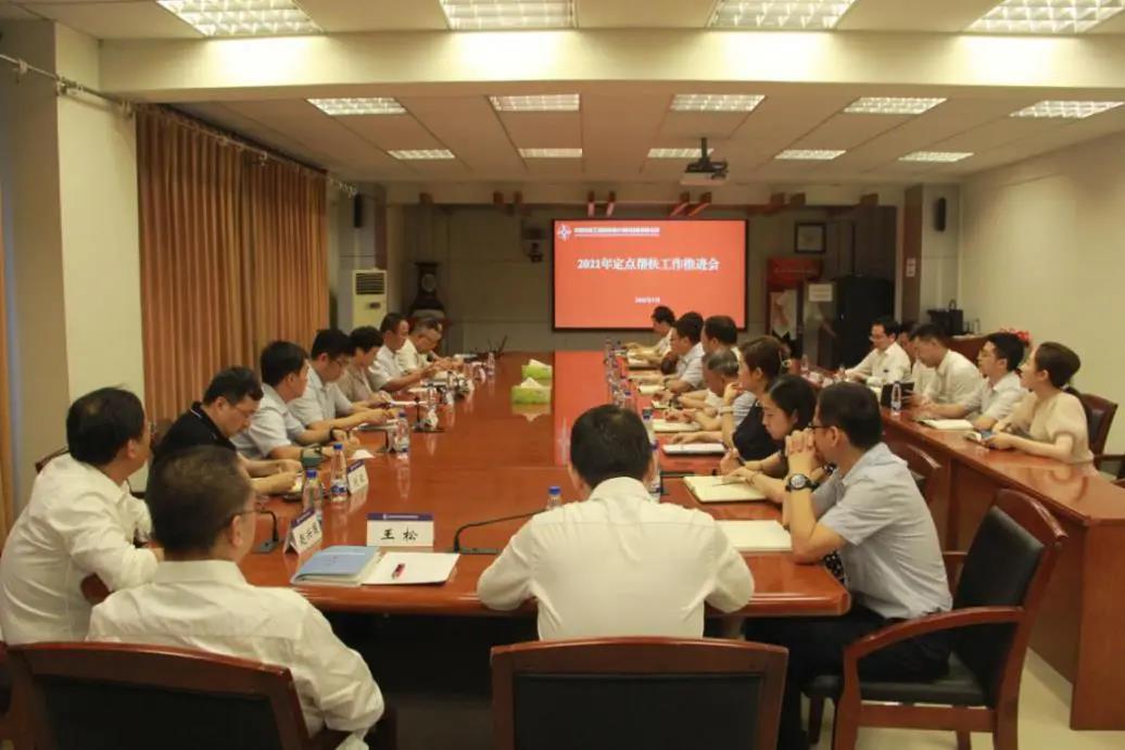 0716 定点帮扶工作推进会.jpg