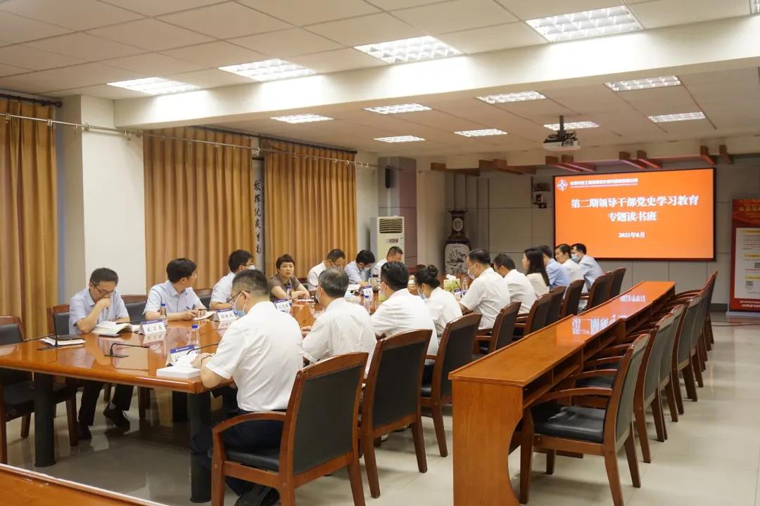 0805 第二期领导干部党史学习教育专题读书班.jpg