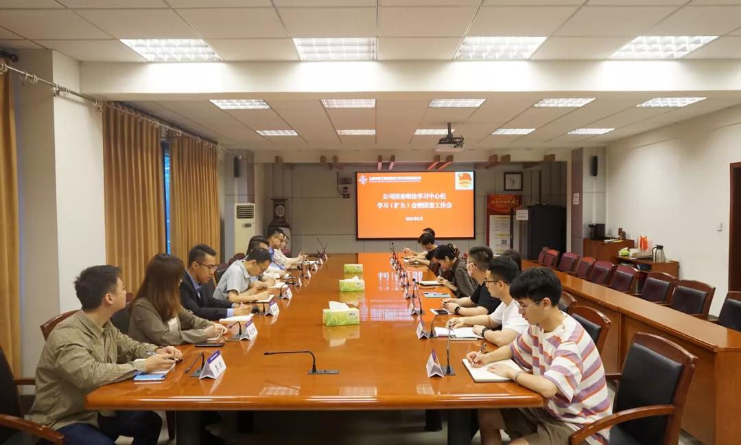 0826 团委学习.jpg