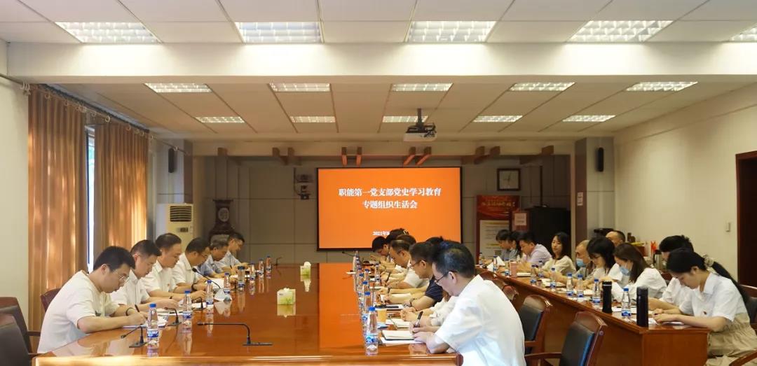 0826 职能一支部组织生活会.jpg