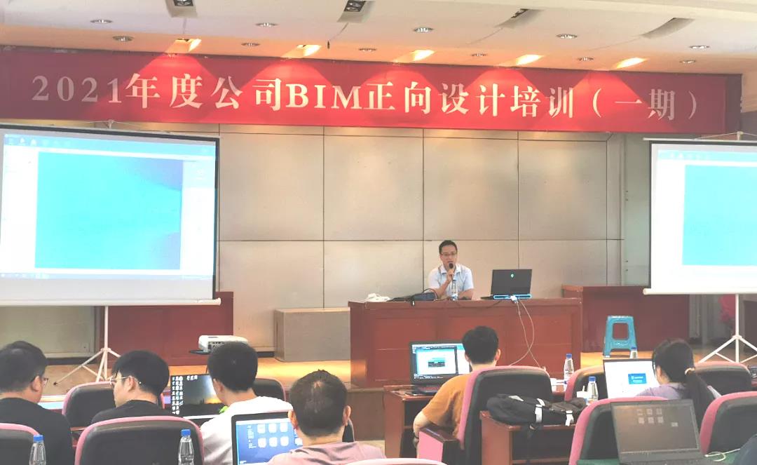 bim培训.jpg