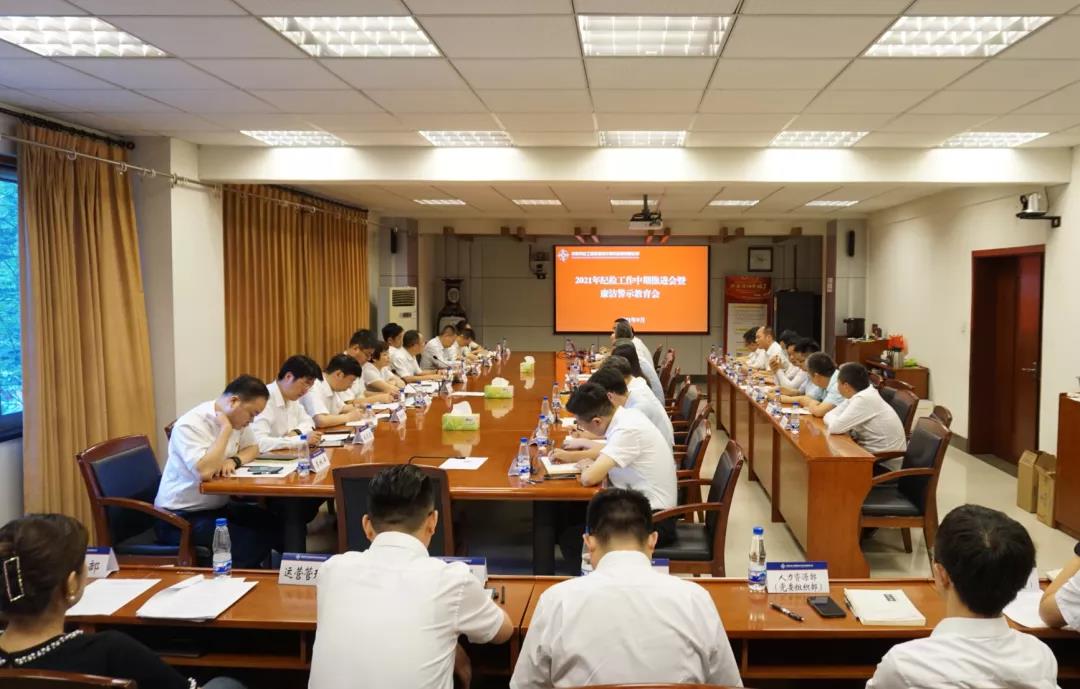纪检工作会.jpg
