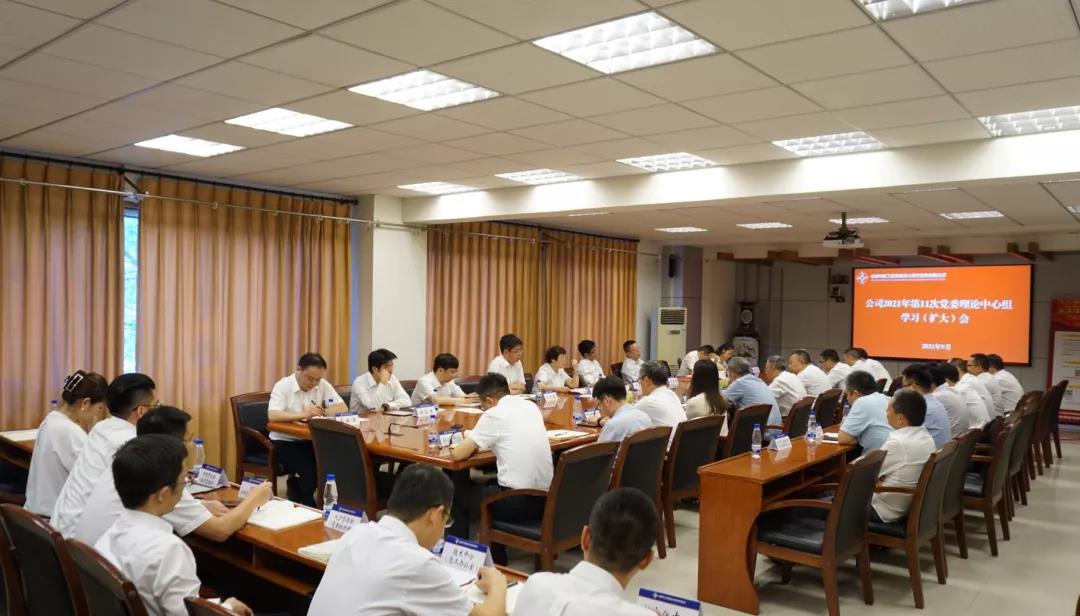 0905 中心组学习.jpg