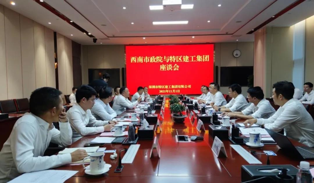 1101 李磊拜访特区建工.jpg