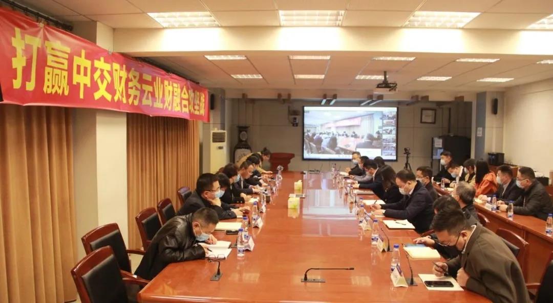 1117 财务云业财协同系统上线启动会-2.jpg