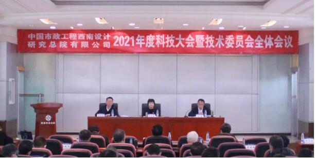 科技大会.jpg